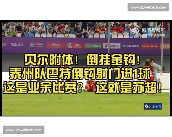 朱艺揭秘！20 岁亚泰前锋巴特苏超倒钩创历史